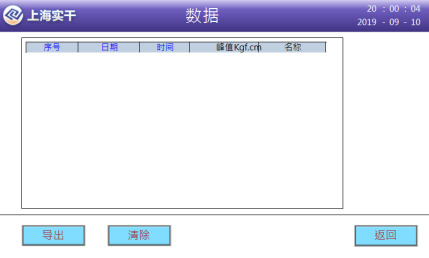扭矩扳手校準(zhǔn)儀